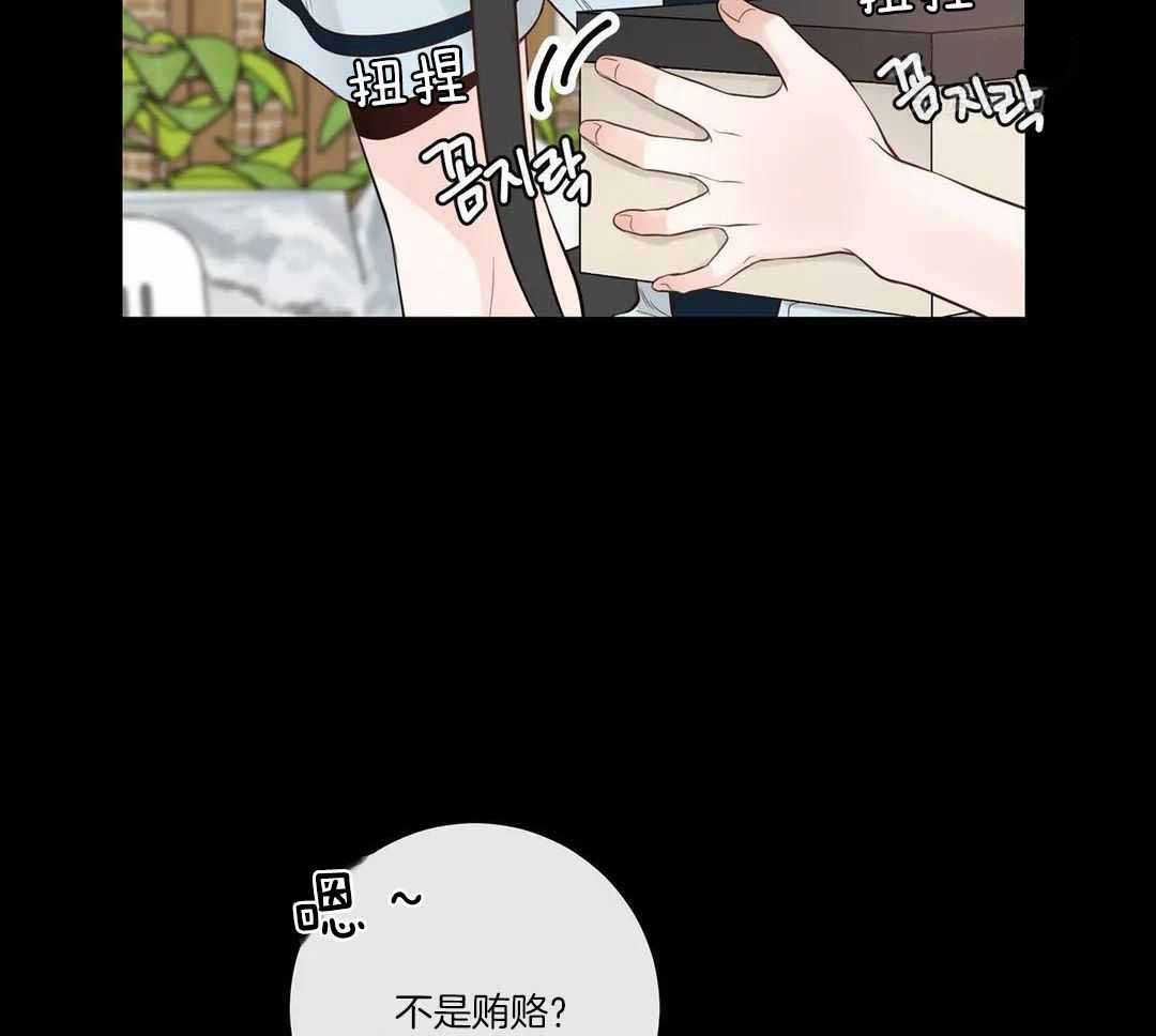 《阿尔法伴侣》漫画最新章节第94话免费下拉式在线观看章节第【36】张图片