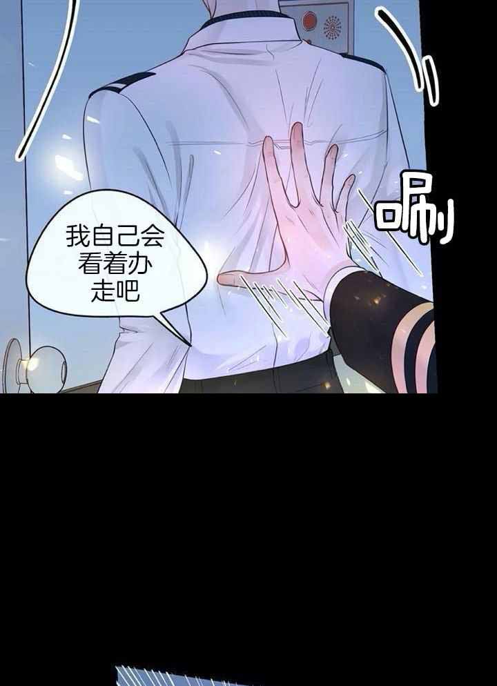 《阿尔法伴侣》漫画最新章节第70话免费下拉式在线观看章节第【15】张图片