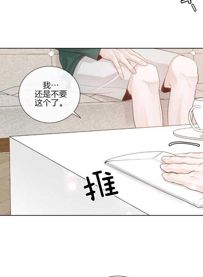 《阿尔法伴侣》漫画最新章节第86话免费下拉式在线观看章节第【8】张图片