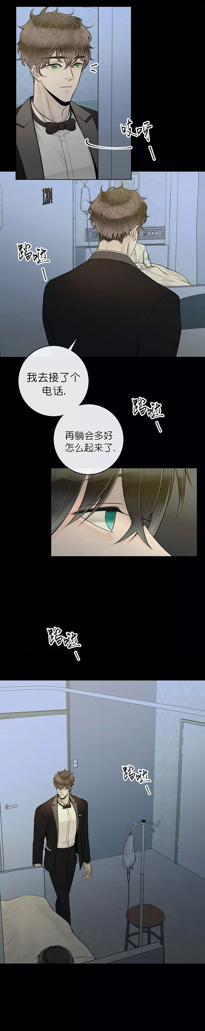 《阿尔法伴侣》漫画最新章节第37话免费下拉式在线观看章节第【6】张图片