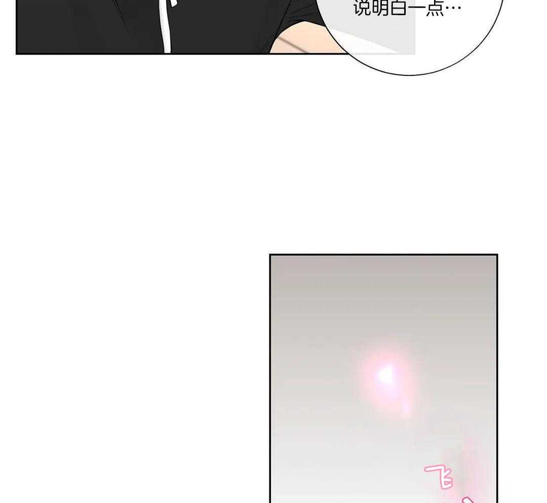 《阿尔法伴侣》漫画最新章节第99话免费下拉式在线观看章节第【44】张图片