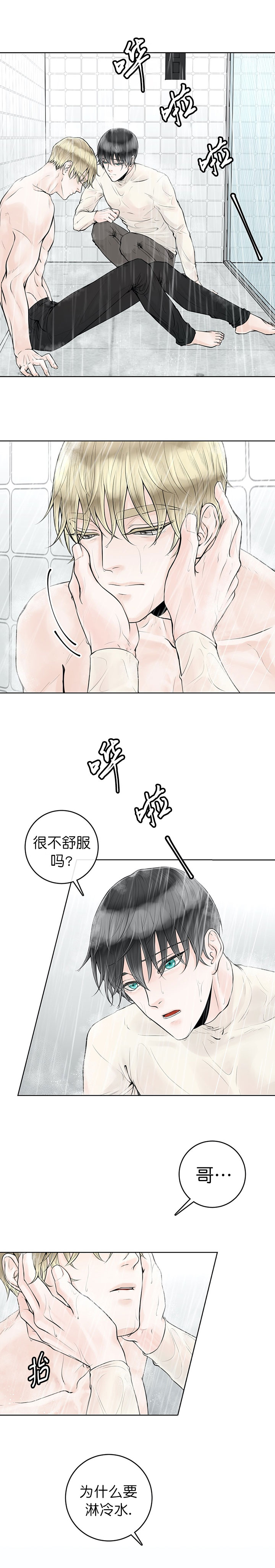 《阿尔法伴侣》漫画最新章节第14话免费下拉式在线观看章节第【2】张图片