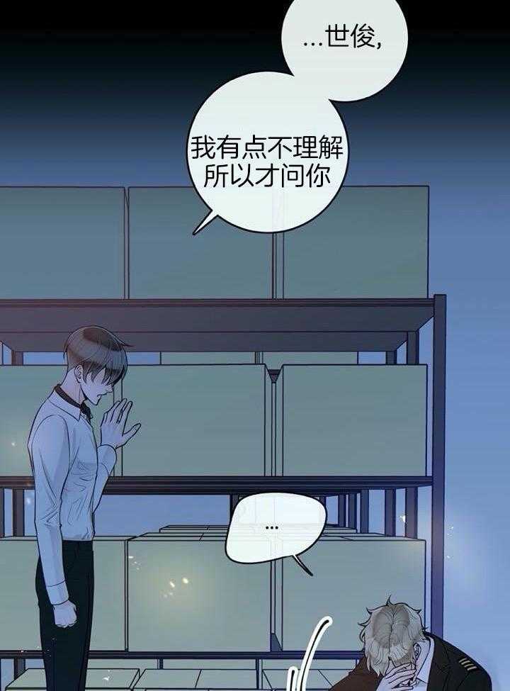 《阿尔法伴侣》漫画最新章节第69话免费下拉式在线观看章节第【13】张图片