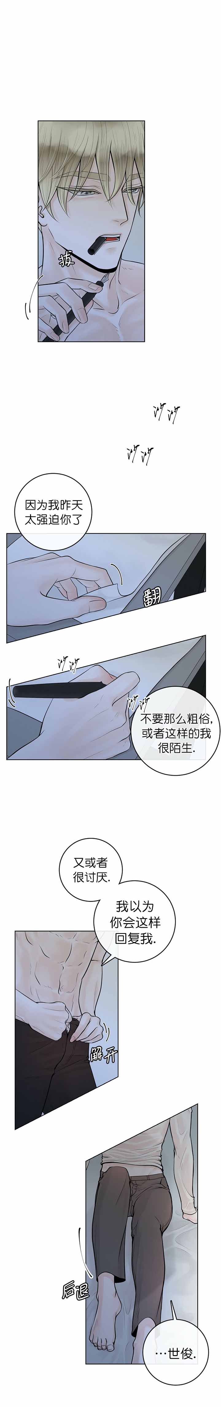 《阿尔法伴侣》漫画最新章节第16话免费下拉式在线观看章节第【1】张图片