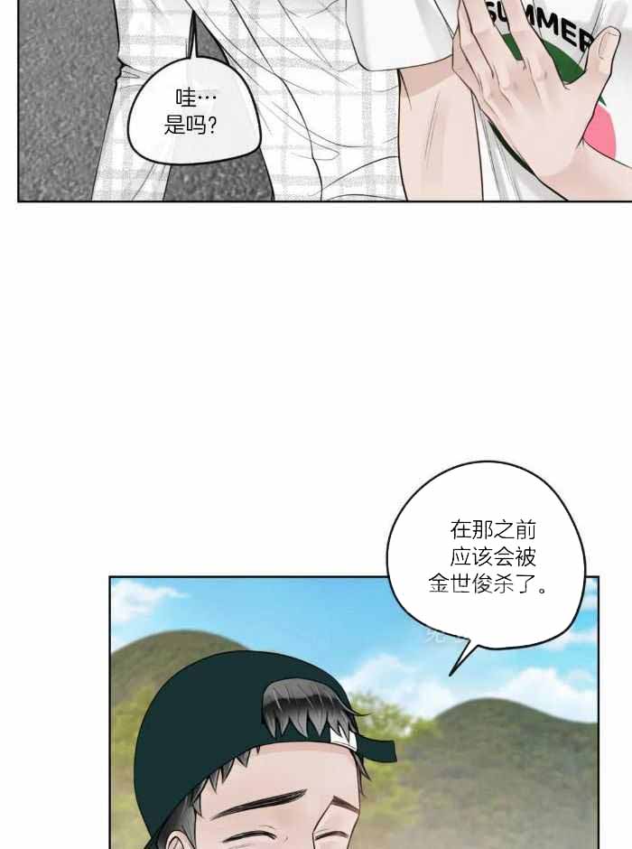 《阿尔法伴侣》漫画最新章节第73话免费下拉式在线观看章节第【27】张图片