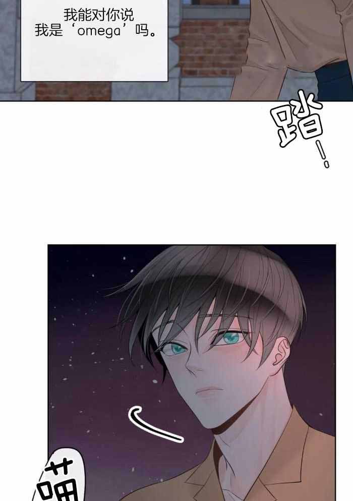 《阿尔法伴侣》漫画最新章节第89话免费下拉式在线观看章节第【29】张图片