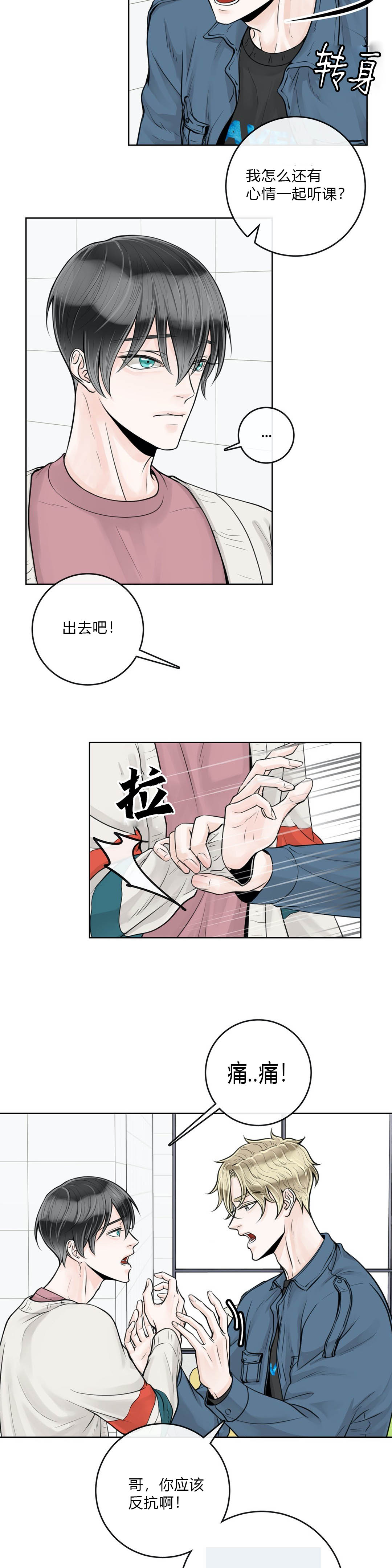 《阿尔法伴侣》漫画最新章节第28话免费下拉式在线观看章节第【6】张图片