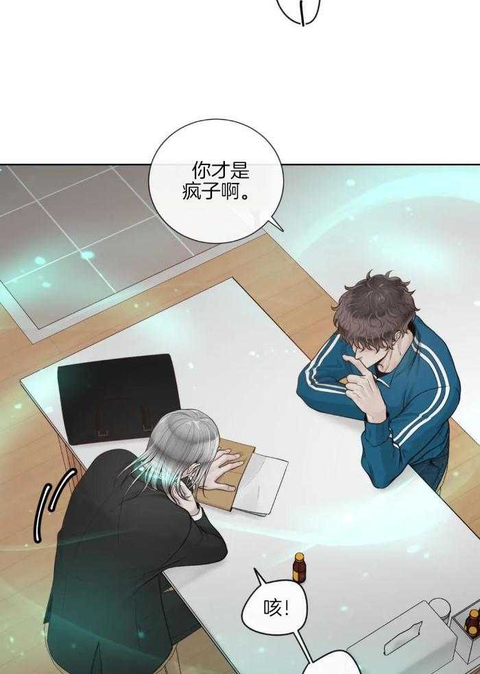 《阿尔法伴侣》漫画最新章节第82话免费下拉式在线观看章节第【36】张图片