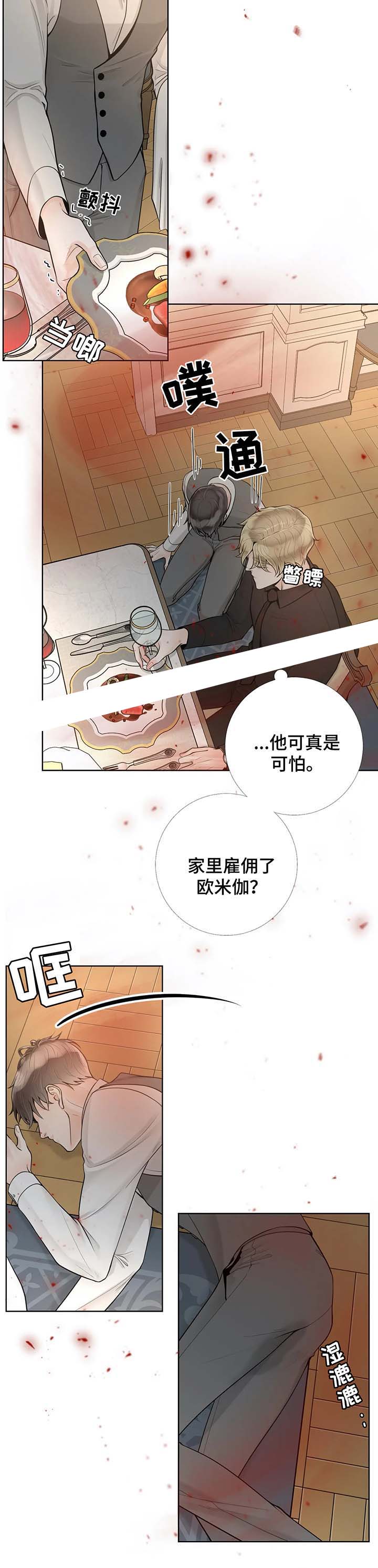 《阿尔法伴侣》漫画最新章节第53话免费下拉式在线观看章节第【4】张图片