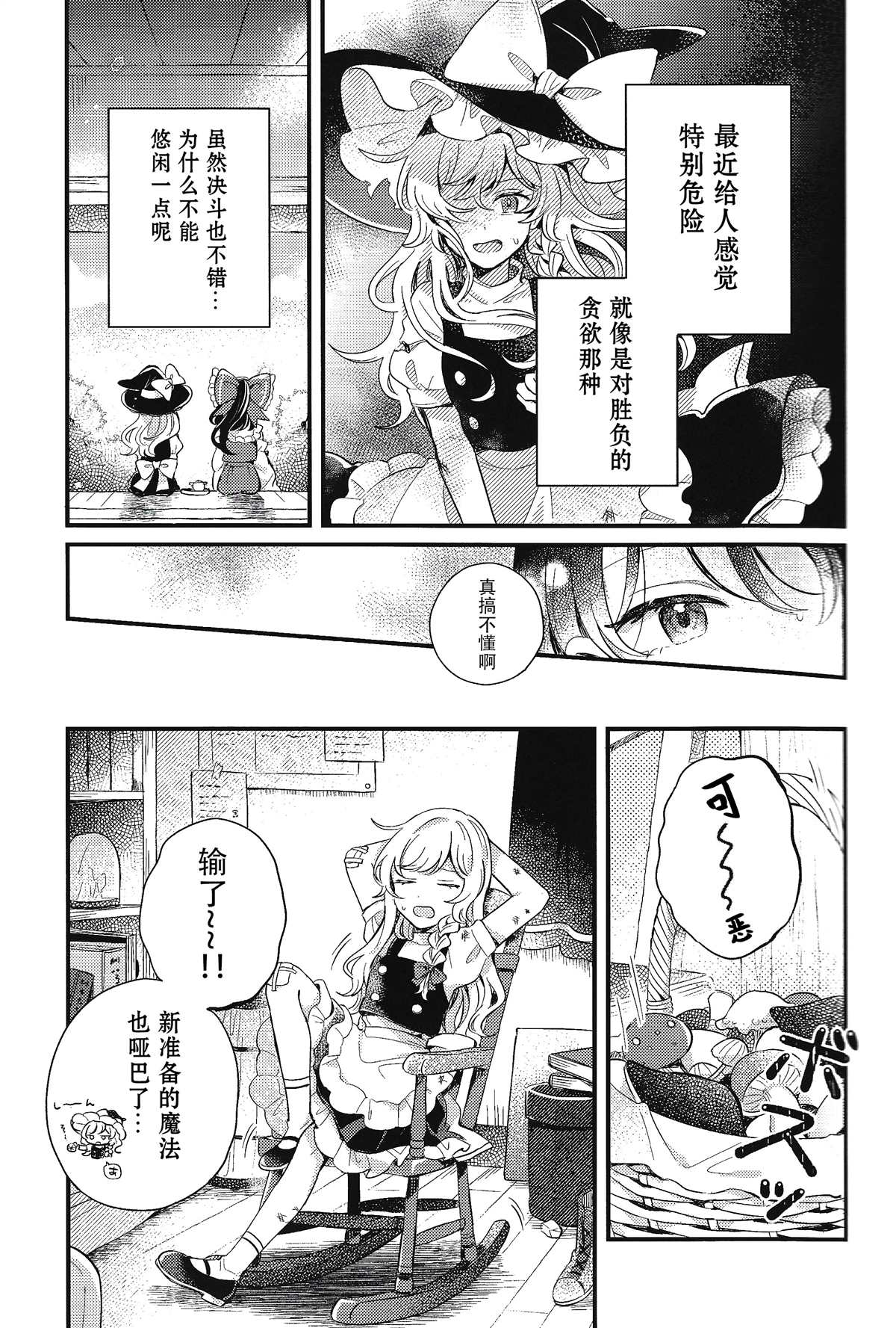 《变热的红色星星》漫画最新章节第1话免费下拉式在线观看章节第【10】张图片