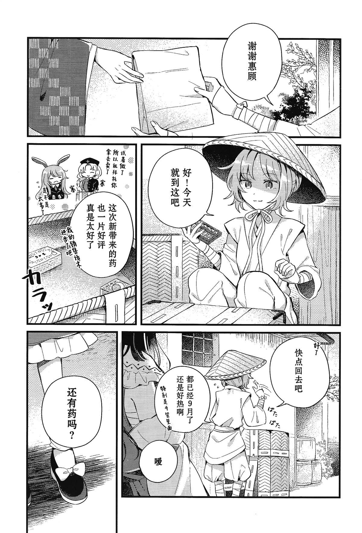 《变热的红色星星》漫画最新章节第1话免费下拉式在线观看章节第【2】张图片