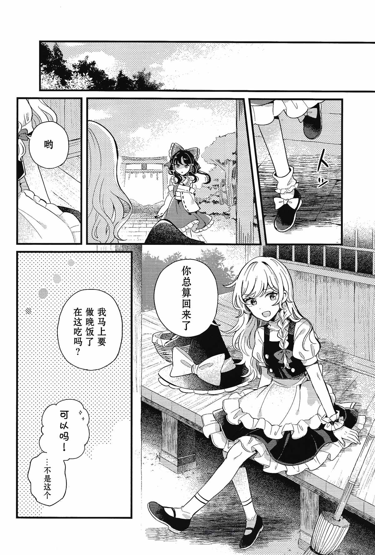 《变热的红色星星》漫画最新章节第1话免费下拉式在线观看章节第【5】张图片