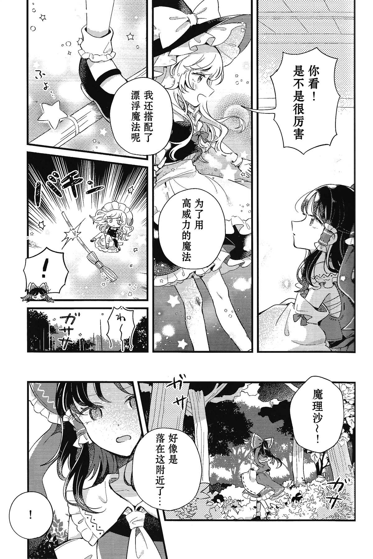 《变热的红色星星》漫画最新章节第1话免费下拉式在线观看章节第【18】张图片