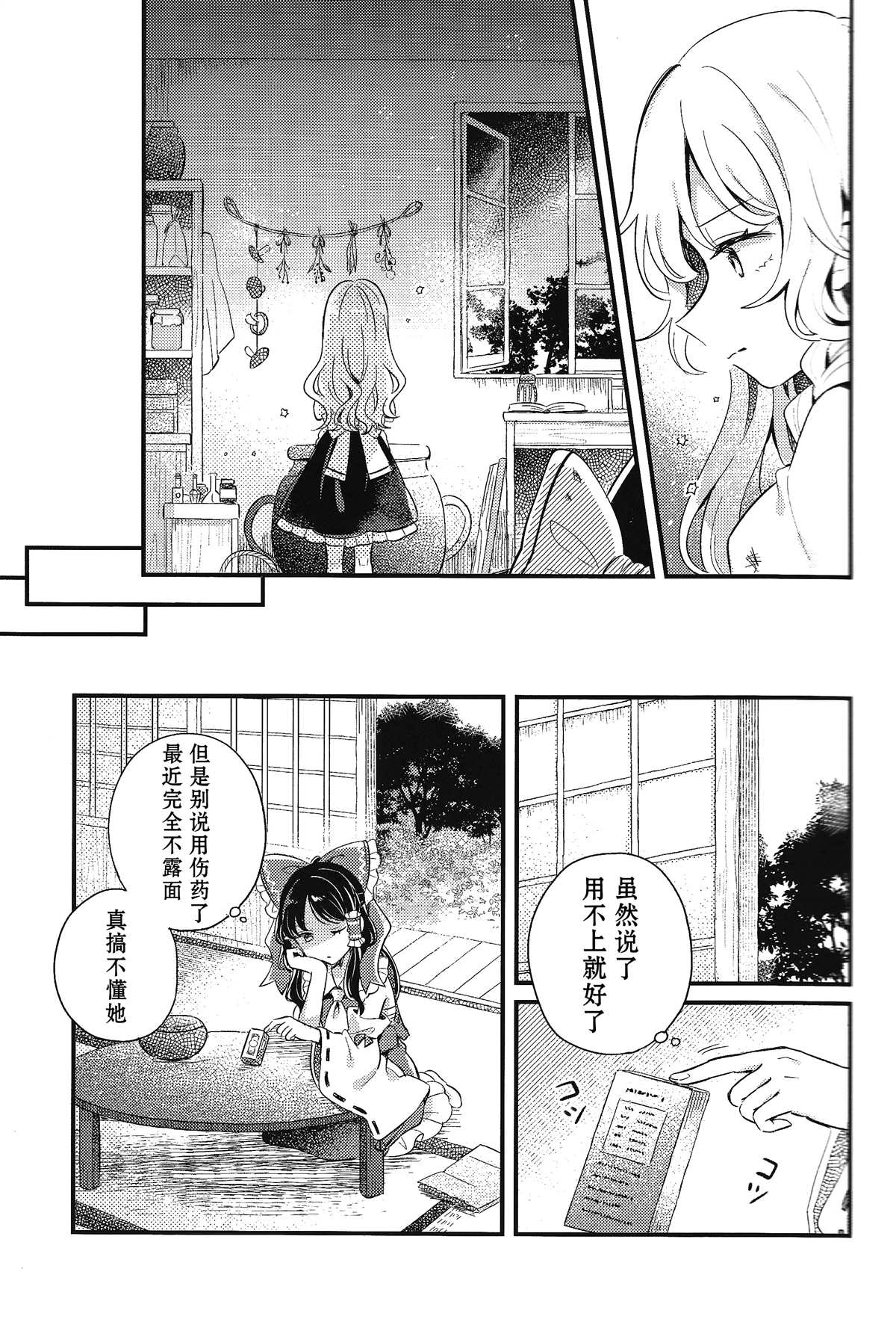 《变热的红色星星》漫画最新章节第1话免费下拉式在线观看章节第【12】张图片