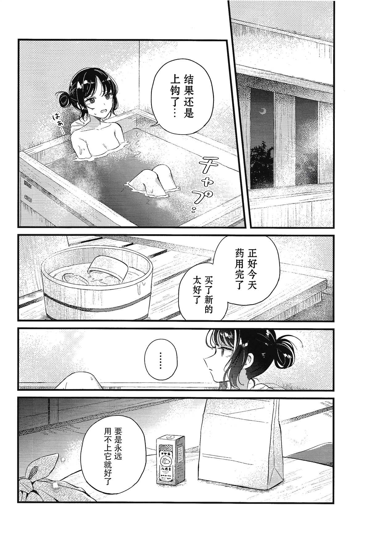 《变热的红色星星》漫画最新章节第1话免费下拉式在线观看章节第【9】张图片
