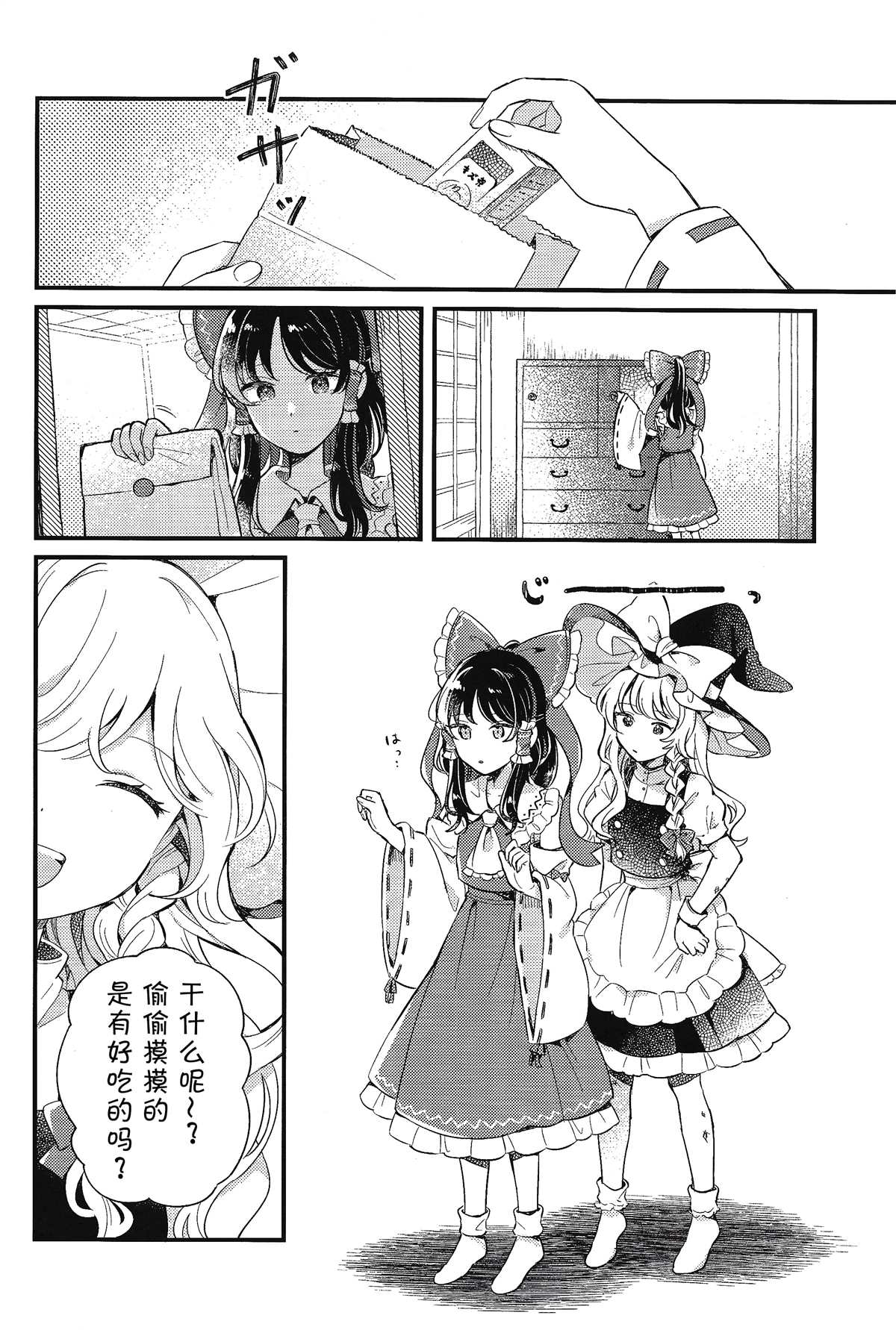 《变热的红色星星》漫画最新章节第1话免费下拉式在线观看章节第【13】张图片