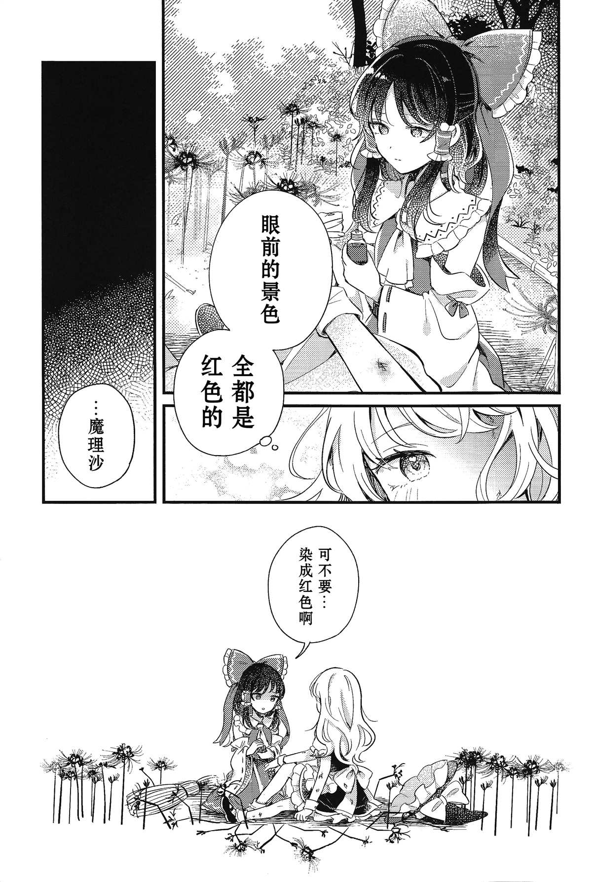 《变热的红色星星》漫画最新章节第1话免费下拉式在线观看章节第【22】张图片