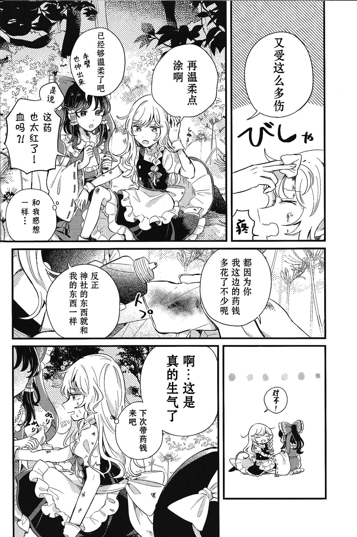 《变热的红色星星》漫画最新章节第1话免费下拉式在线观看章节第【21】张图片