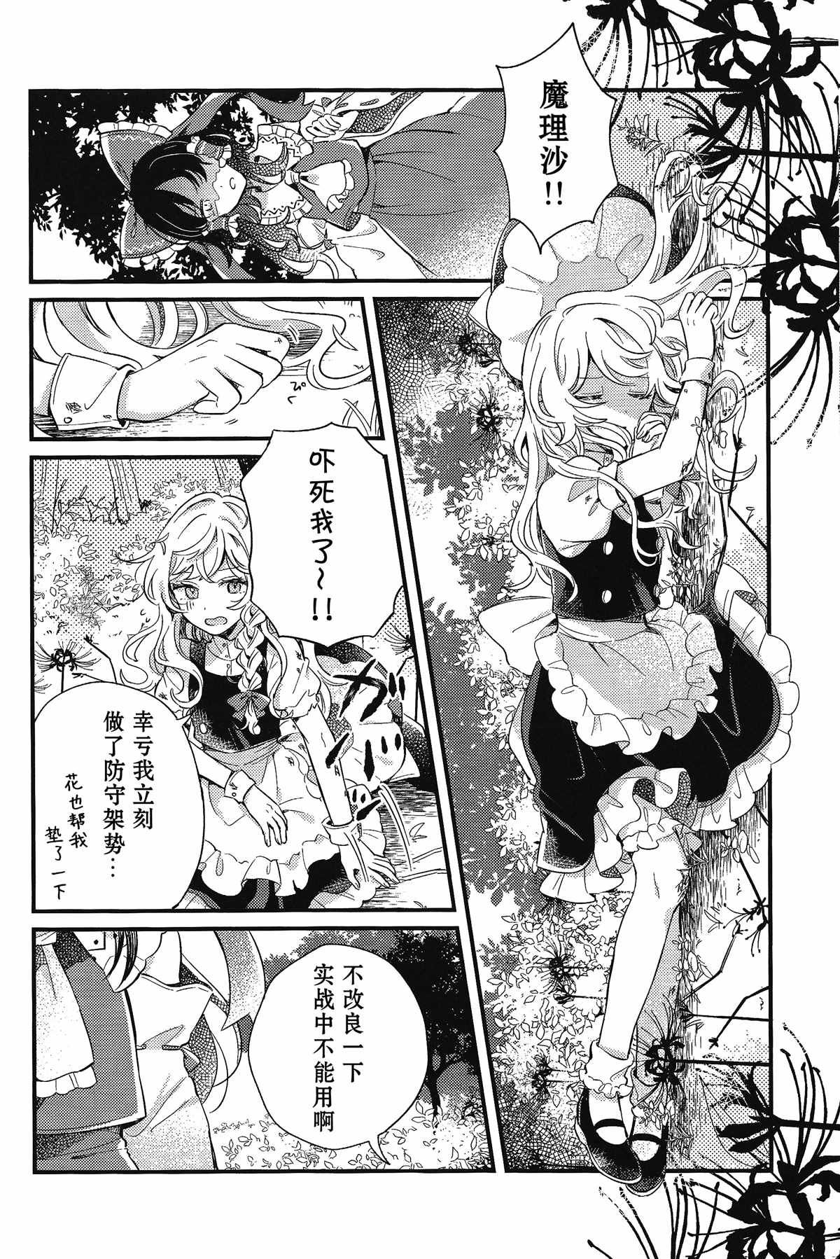《变热的红色星星》漫画最新章节第1话免费下拉式在线观看章节第【19】张图片