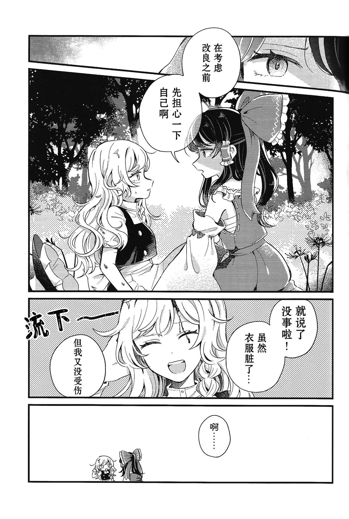 《变热的红色星星》漫画最新章节第1话免费下拉式在线观看章节第【20】张图片