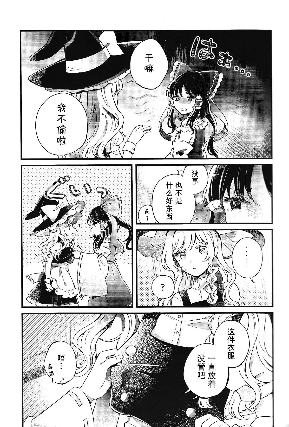 《变热的红色星星》漫画最新章节第1话免费下拉式在线观看章节第【14】张图片