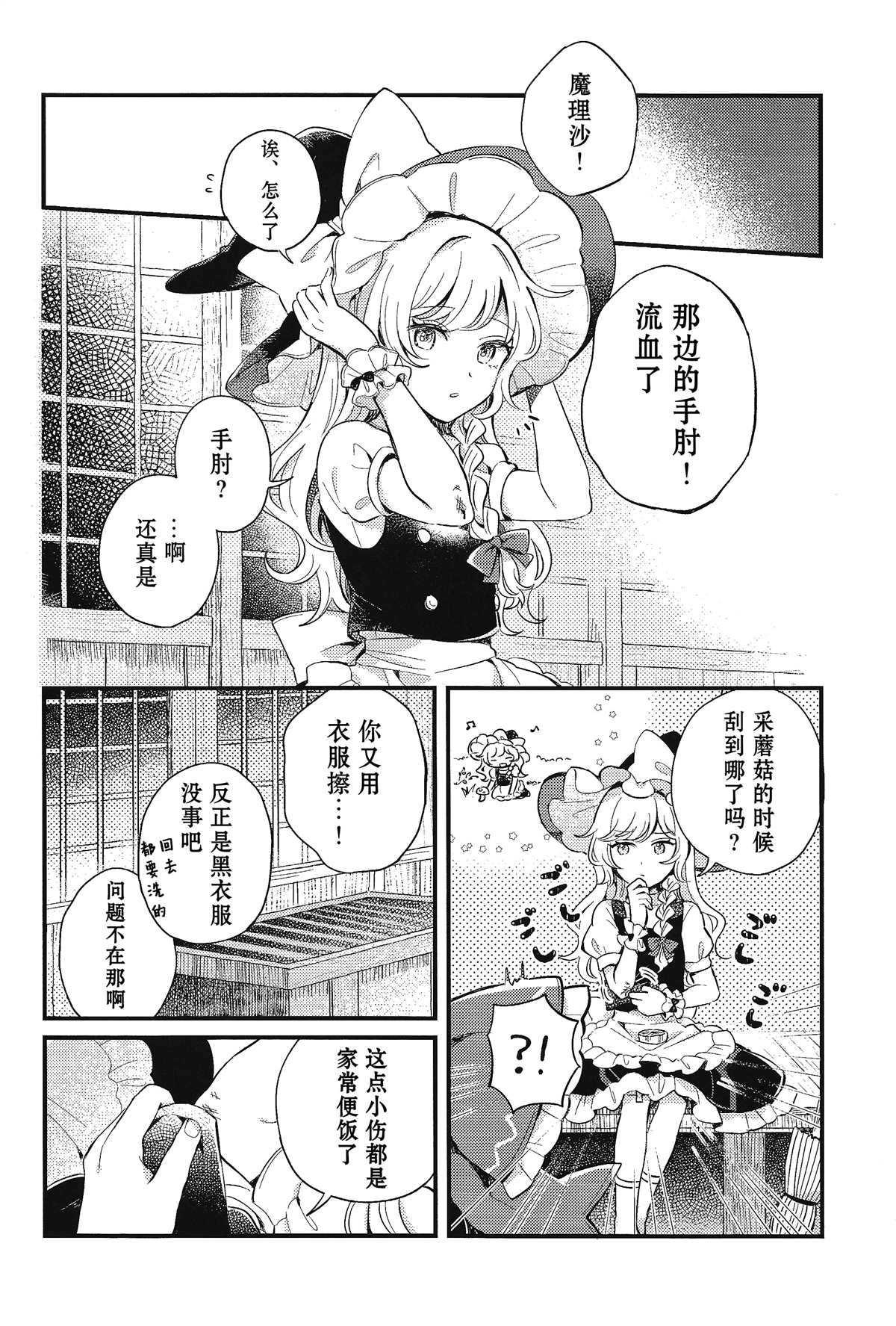 《变热的红色星星》漫画最新章节第1话免费下拉式在线观看章节第【7】张图片