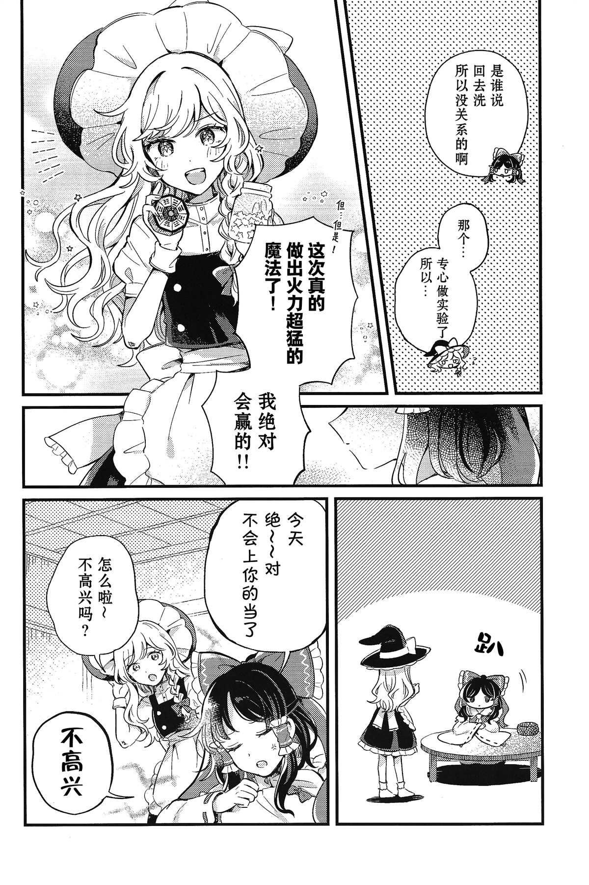 《变热的红色星星》漫画最新章节第1话免费下拉式在线观看章节第【15】张图片