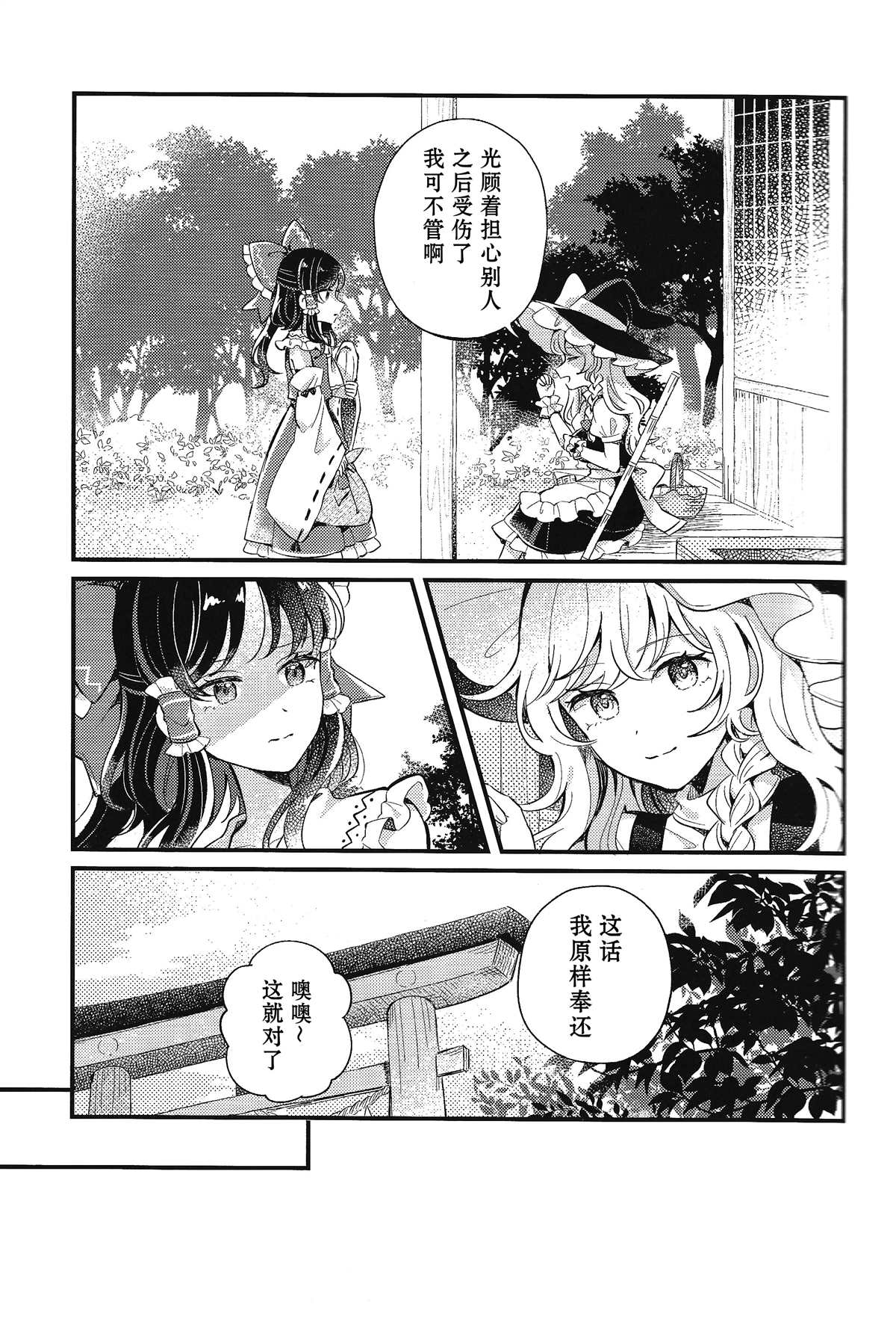 《变热的红色星星》漫画最新章节第1话免费下拉式在线观看章节第【8】张图片