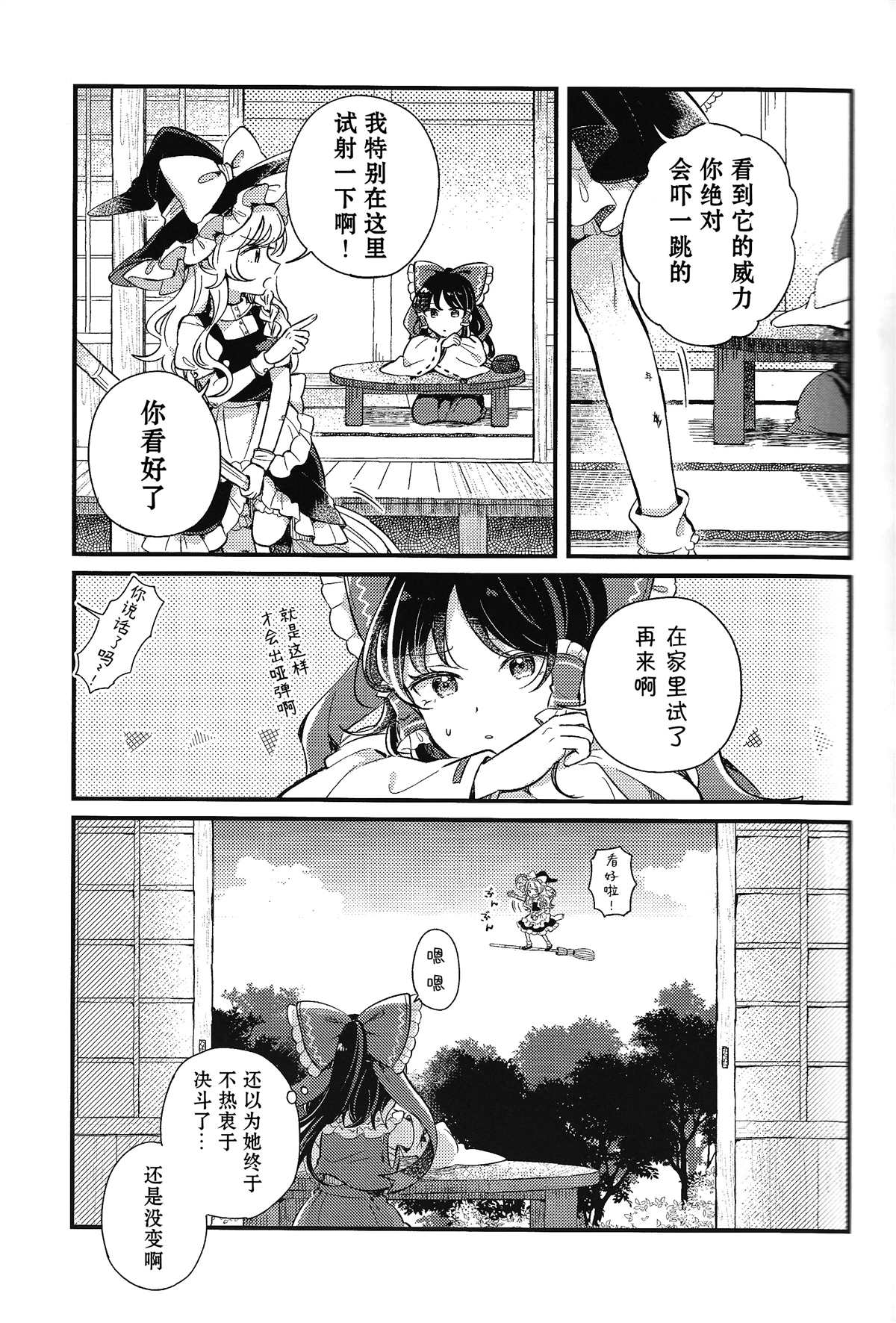 《变热的红色星星》漫画最新章节第1话免费下拉式在线观看章节第【16】张图片