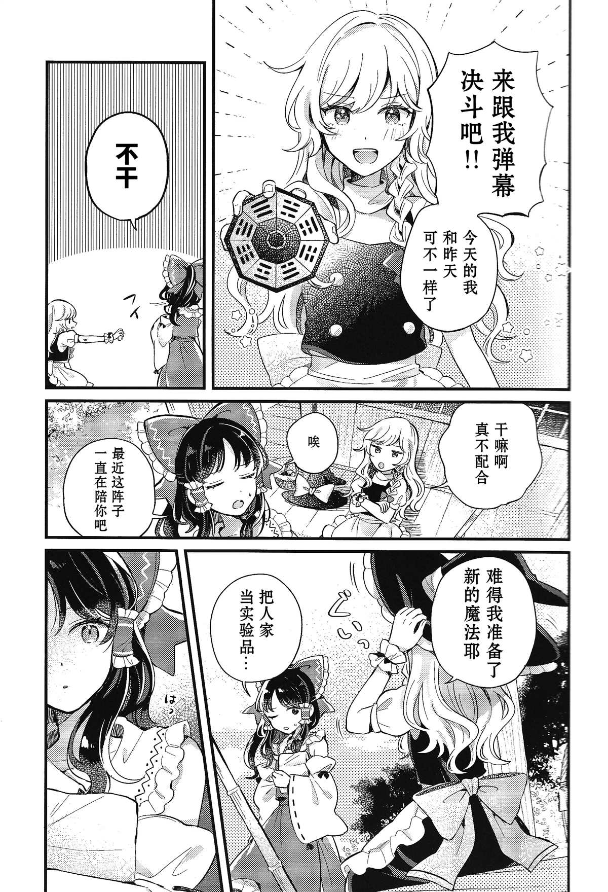 《变热的红色星星》漫画最新章节第1话免费下拉式在线观看章节第【6】张图片