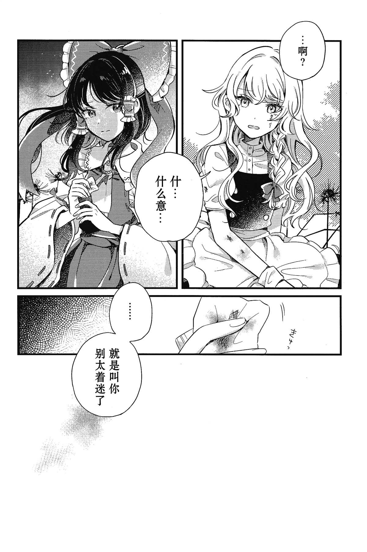 《变热的红色星星》漫画最新章节第1话免费下拉式在线观看章节第【23】张图片