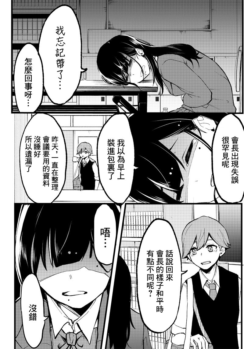 《犬不可貌相》漫画最新章节短篇免费下拉式在线观看章节第【11】张图片