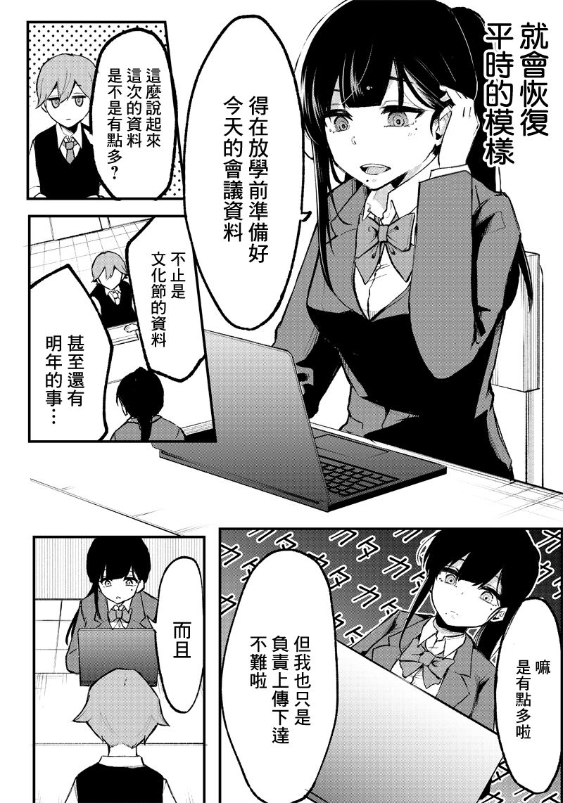 《犬不可貌相》漫画最新章节短篇免费下拉式在线观看章节第【15】张图片