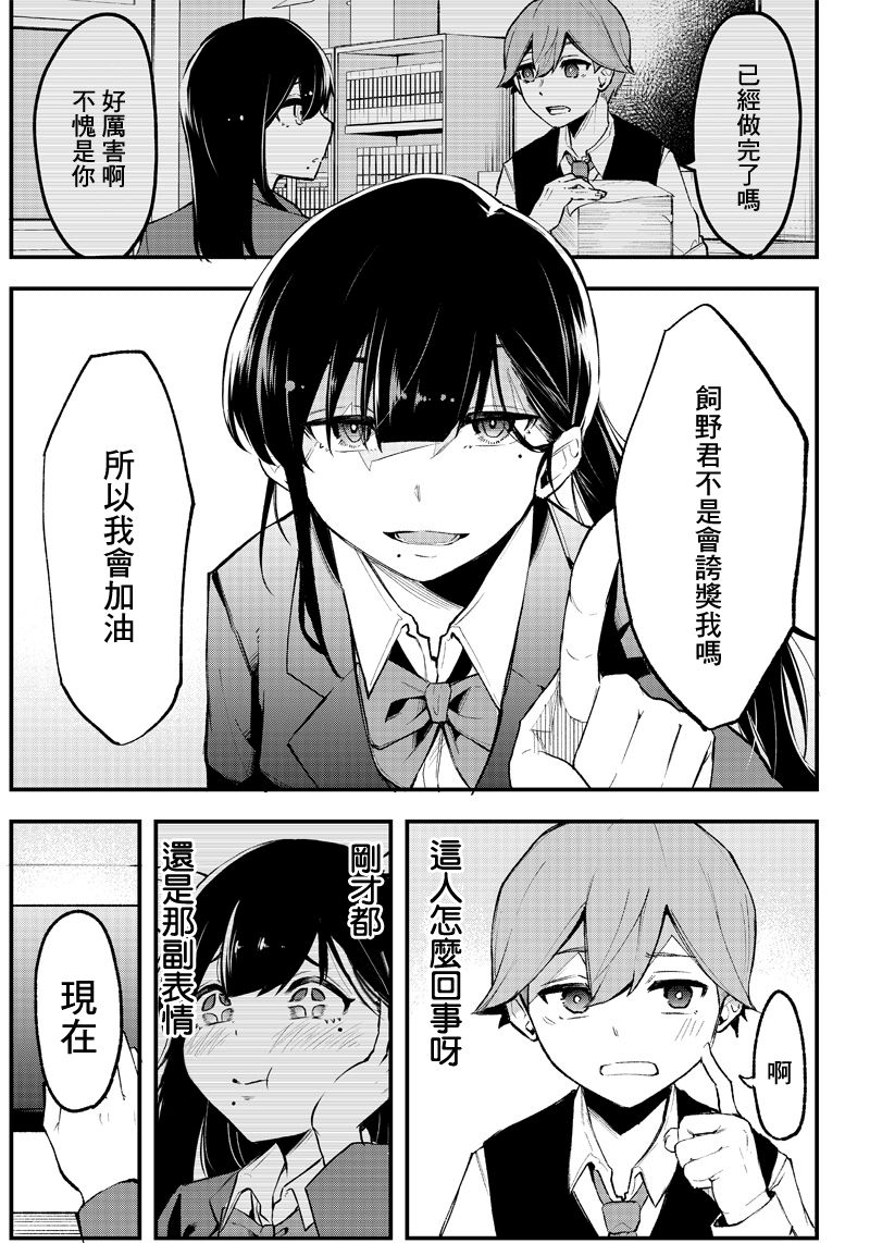 《犬不可貌相》漫画最新章节短篇免费下拉式在线观看章节第【16】张图片