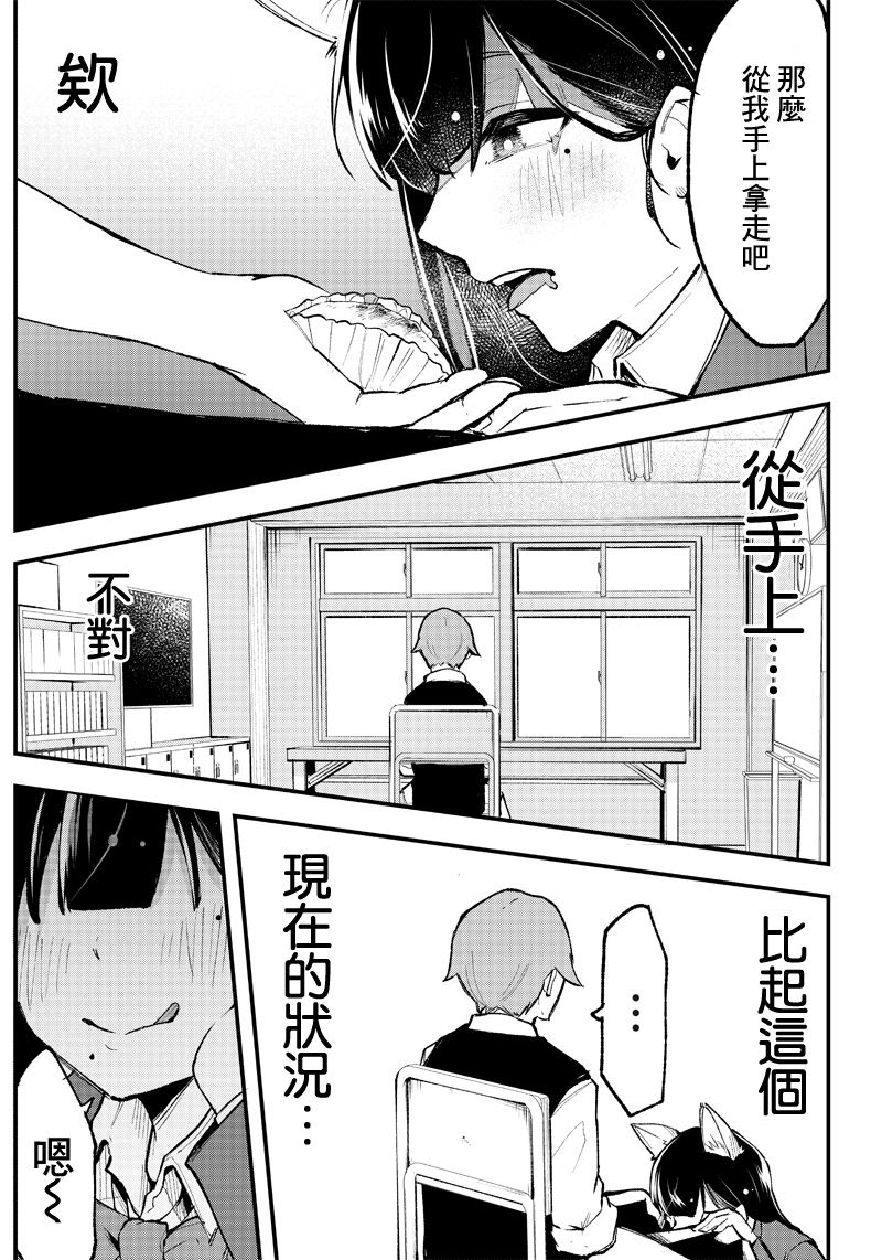 《犬不可貌相》漫画最新章节短篇免费下拉式在线观看章节第【24】张图片