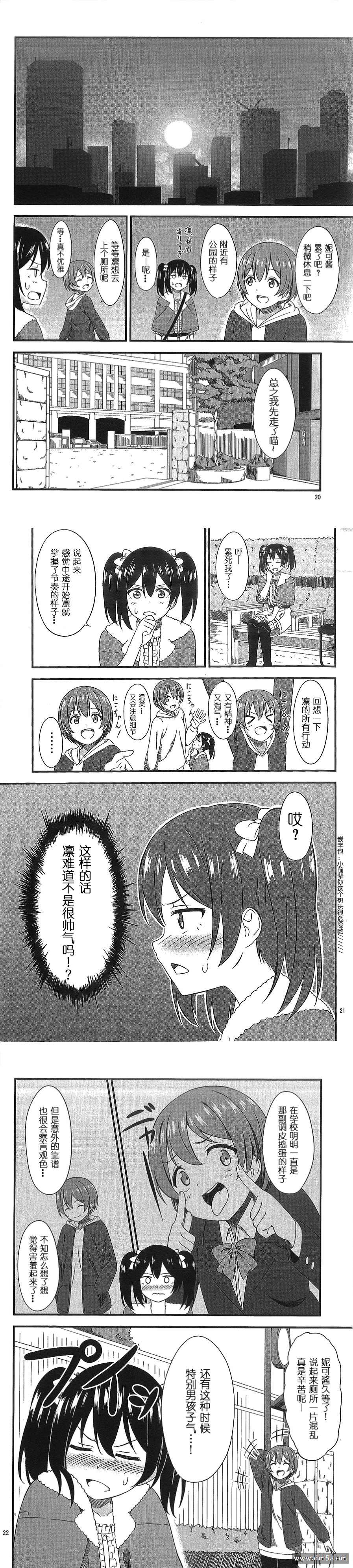 《受到拉面诱惑的凛和可爱少女妮可的约会》漫画最新章节第1话免费下拉式在线观看章节第【7】张图片