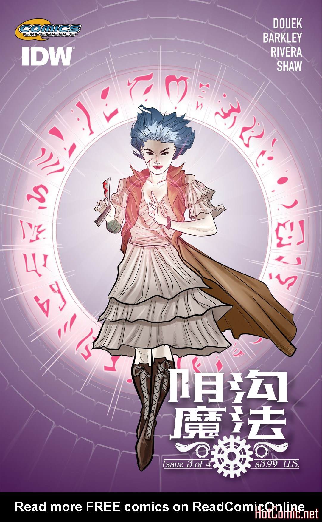 《阴沟魔法》漫画最新章节第3话免费下拉式在线观看章节第【2】张图片