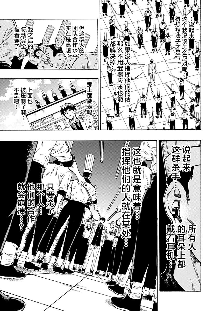 《Hyper Hard Special Mission》漫画最新章节第1话免费下拉式在线观看章节第【51】张图片