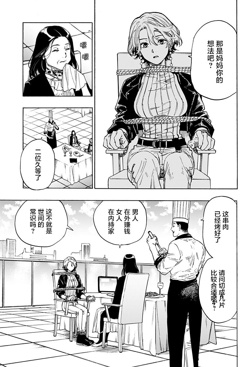 《Hyper Hard Special Mission》漫画最新章节第1话免费下拉式在线观看章节第【37】张图片