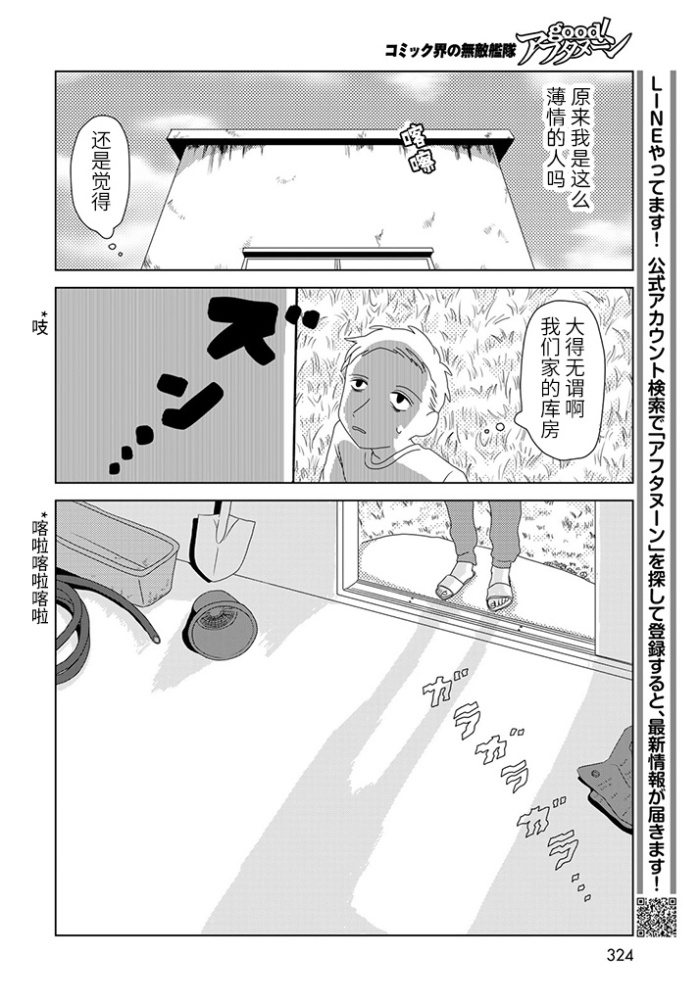 《good mourning》漫画最新章节第1话免费下拉式在线观看章节第【22】张图片