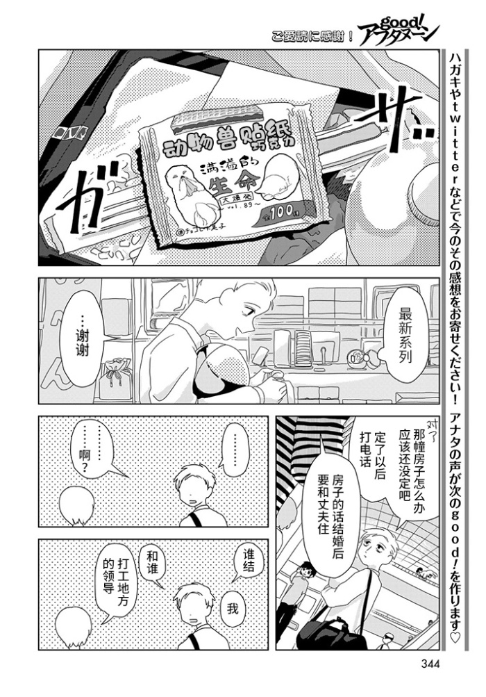 《good mourning》漫画最新章节第1话免费下拉式在线观看章节第【40】张图片