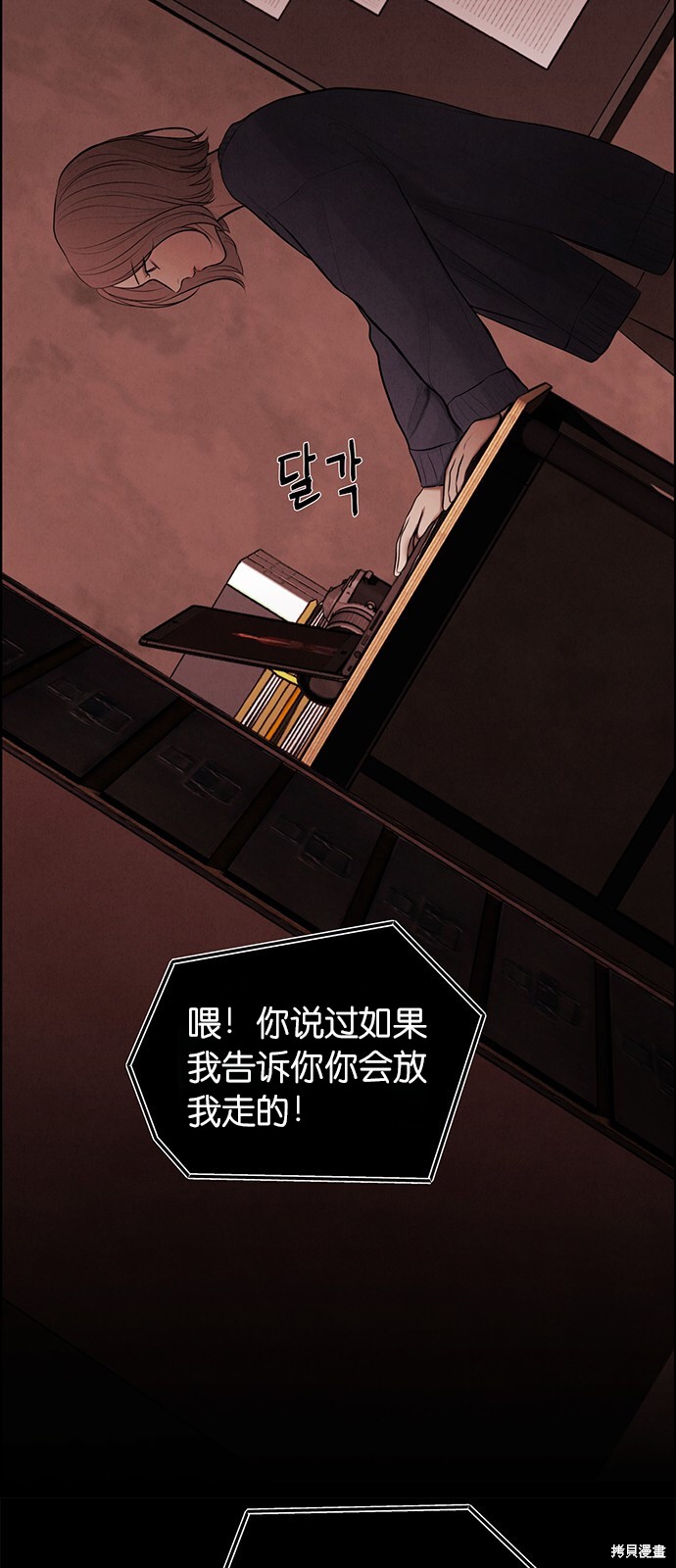 《唯一的希望》漫画最新章节第1话免费下拉式在线观看章节第【58】张图片