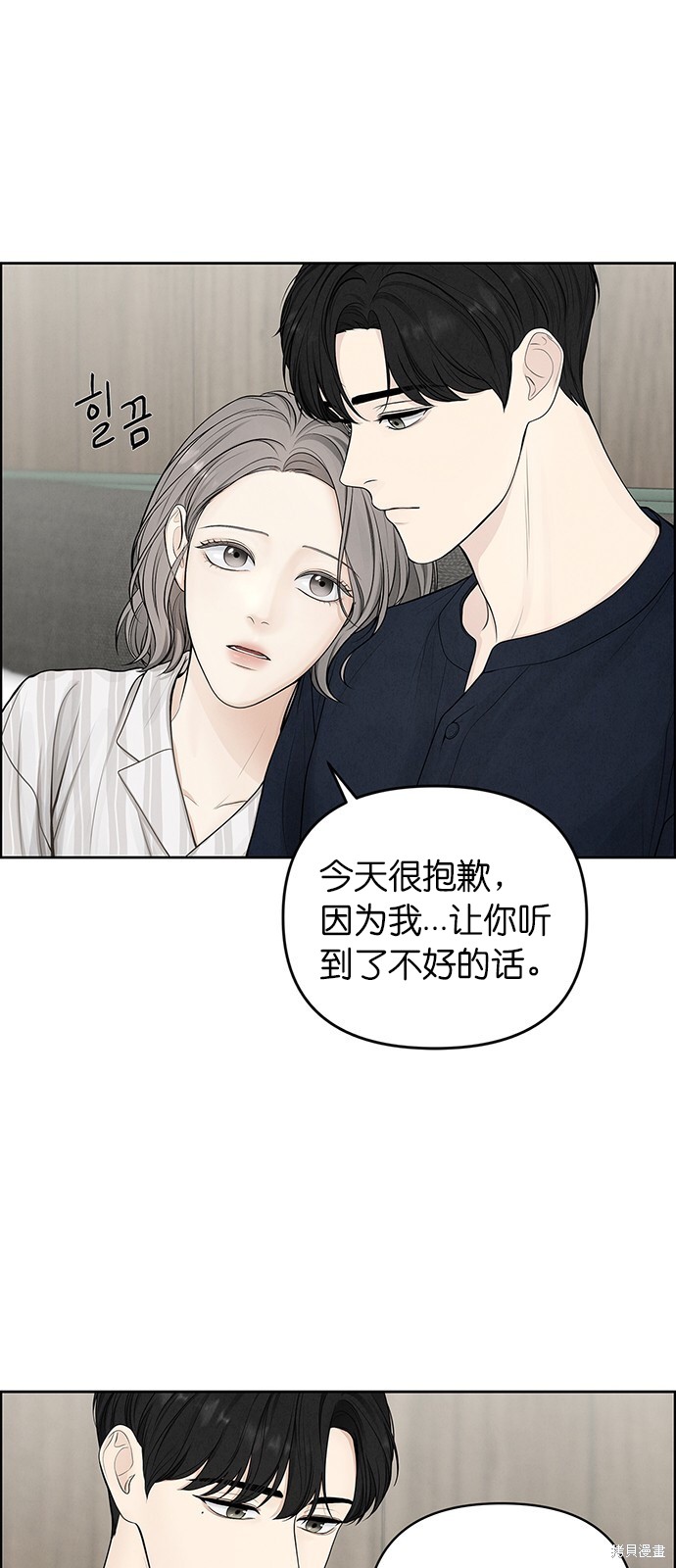 《唯一的希望》漫画最新章节第1话免费下拉式在线观看章节第【24】张图片