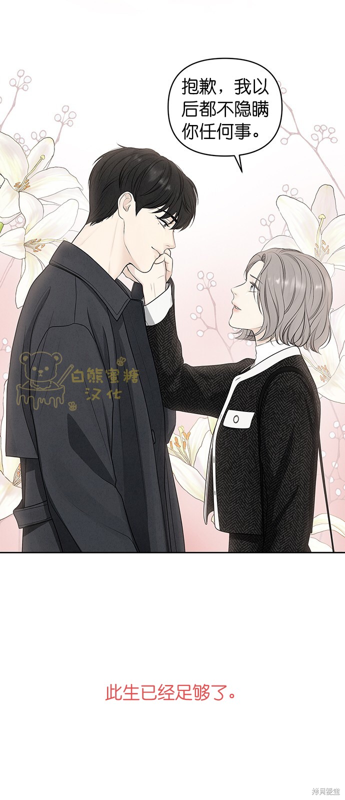 《唯一的希望》漫画最新章节第1话免费下拉式在线观看章节第【21】张图片