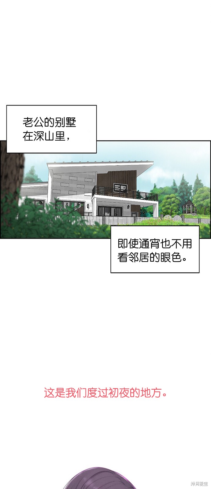 《唯一的希望》漫画最新章节第1话免费下拉式在线观看章节第【40】张图片