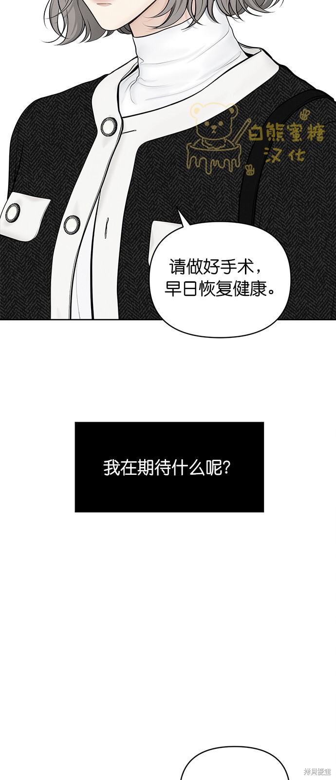 《唯一的希望》漫画最新章节第1话免费下拉式在线观看章节第【3】张图片