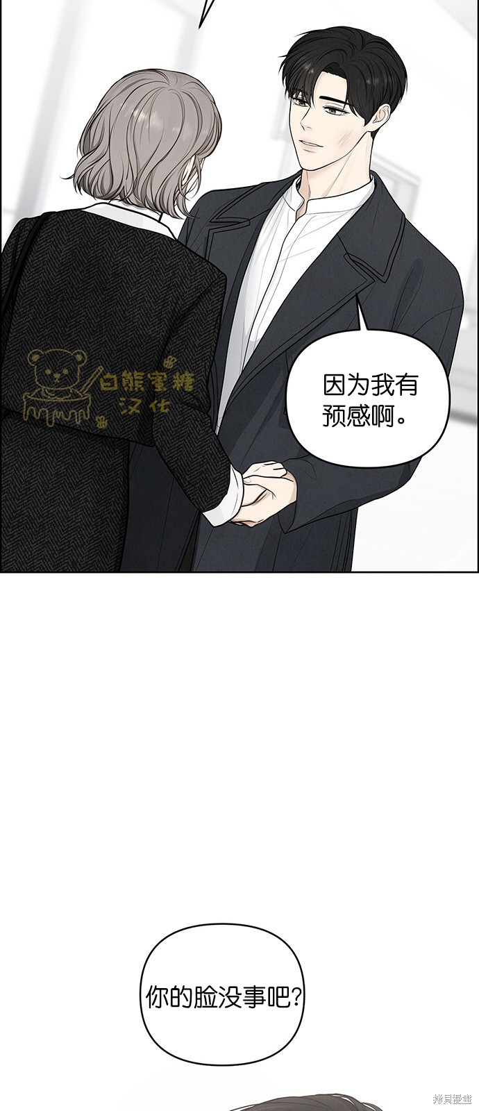 《唯一的希望》漫画最新章节第1话免费下拉式在线观看章节第【19】张图片