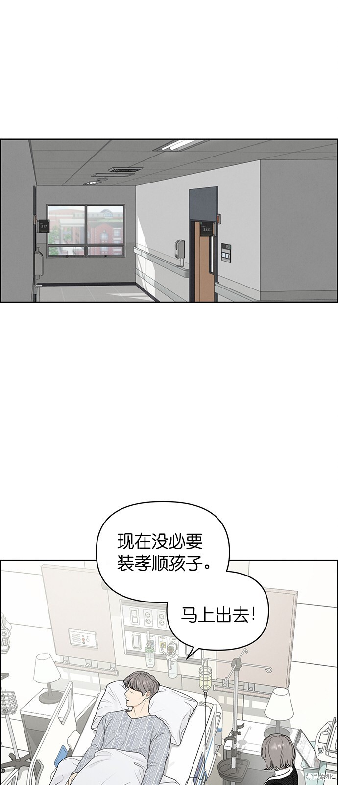 《唯一的希望》漫画最新章节第1话免费下拉式在线观看章节第【1】张图片