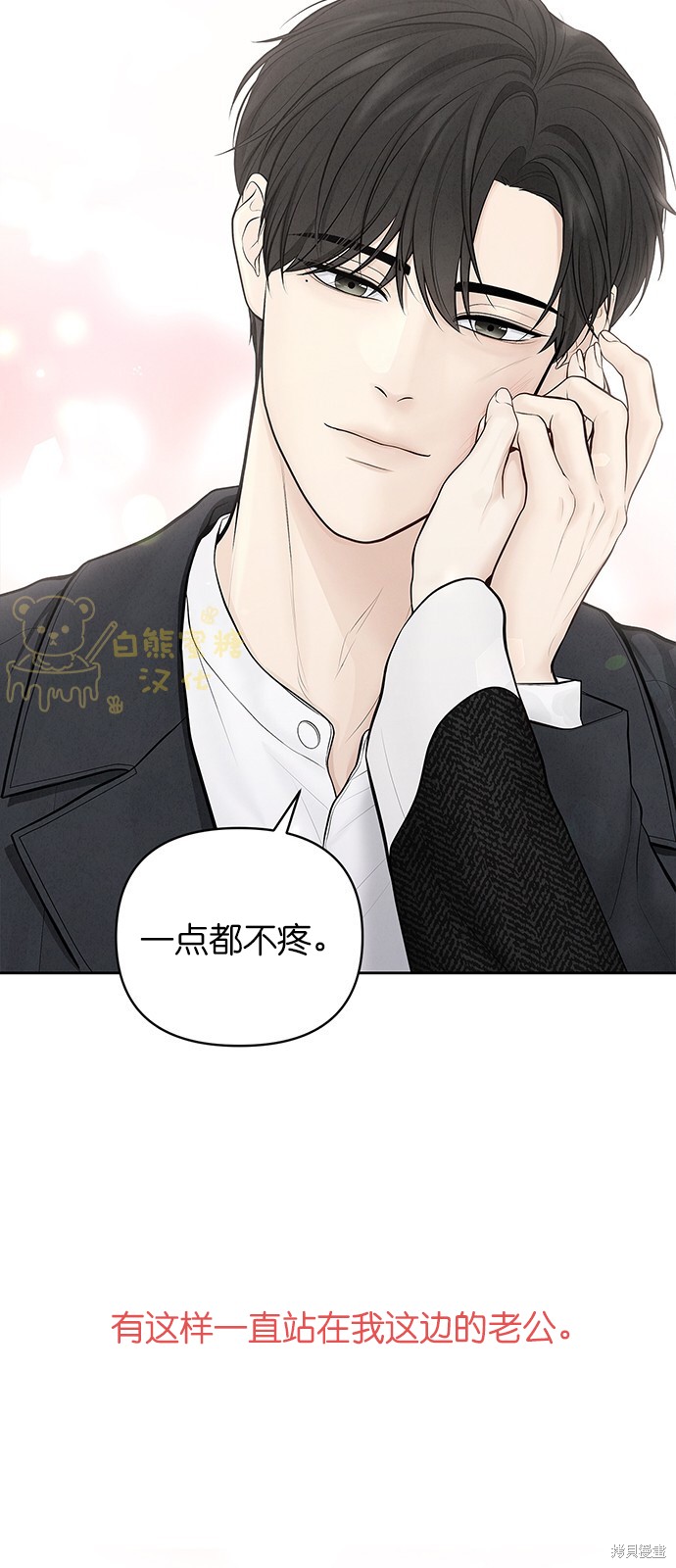 《唯一的希望》漫画最新章节第1话免费下拉式在线观看章节第【20】张图片