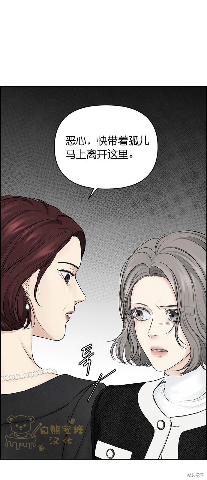 《唯一的希望》漫画最新章节第1话免费下拉式在线观看章节第【14】张图片